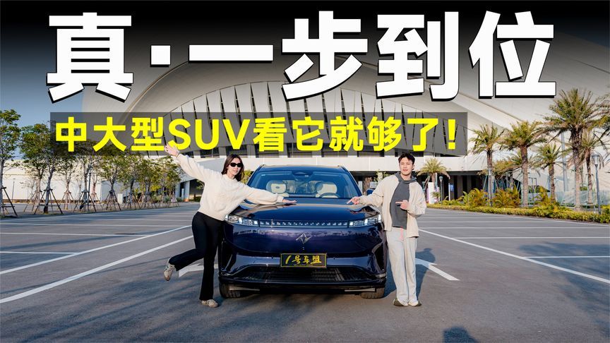 测试官丨eπ008如奕版，20万拿下大满配，不知道这车的人包后悔