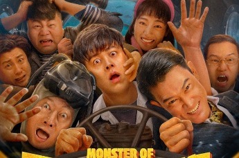 电影《二龙湖水怪》爆笑出击 全新职业“水怪猎人”强势登场封面图