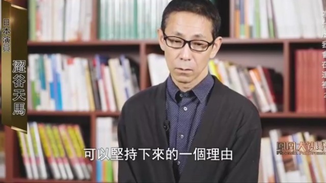 日本演员涩谷天马在中国饰演“鬼子”，是什么让他在压力之下坚持走下去？