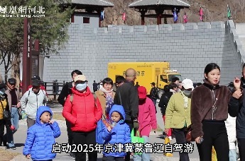 河北野三坡景区第十八届开山节隆重启幕，当日迎来两万多名游客