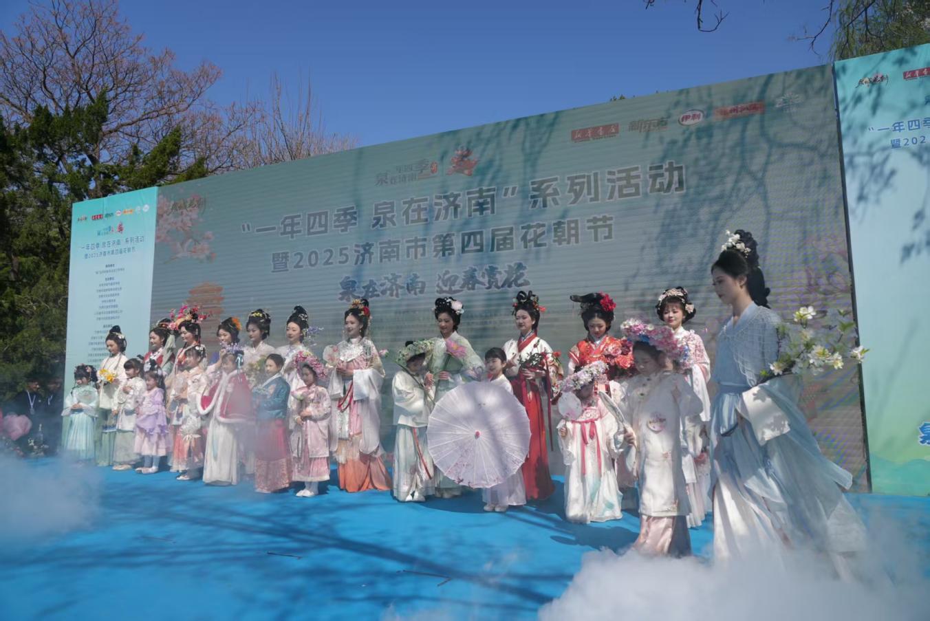 泉在济南 迎春赏花∣“一年四季&middot;泉在济南”系列活动暨2025济南市第四届花朝节正式启幕