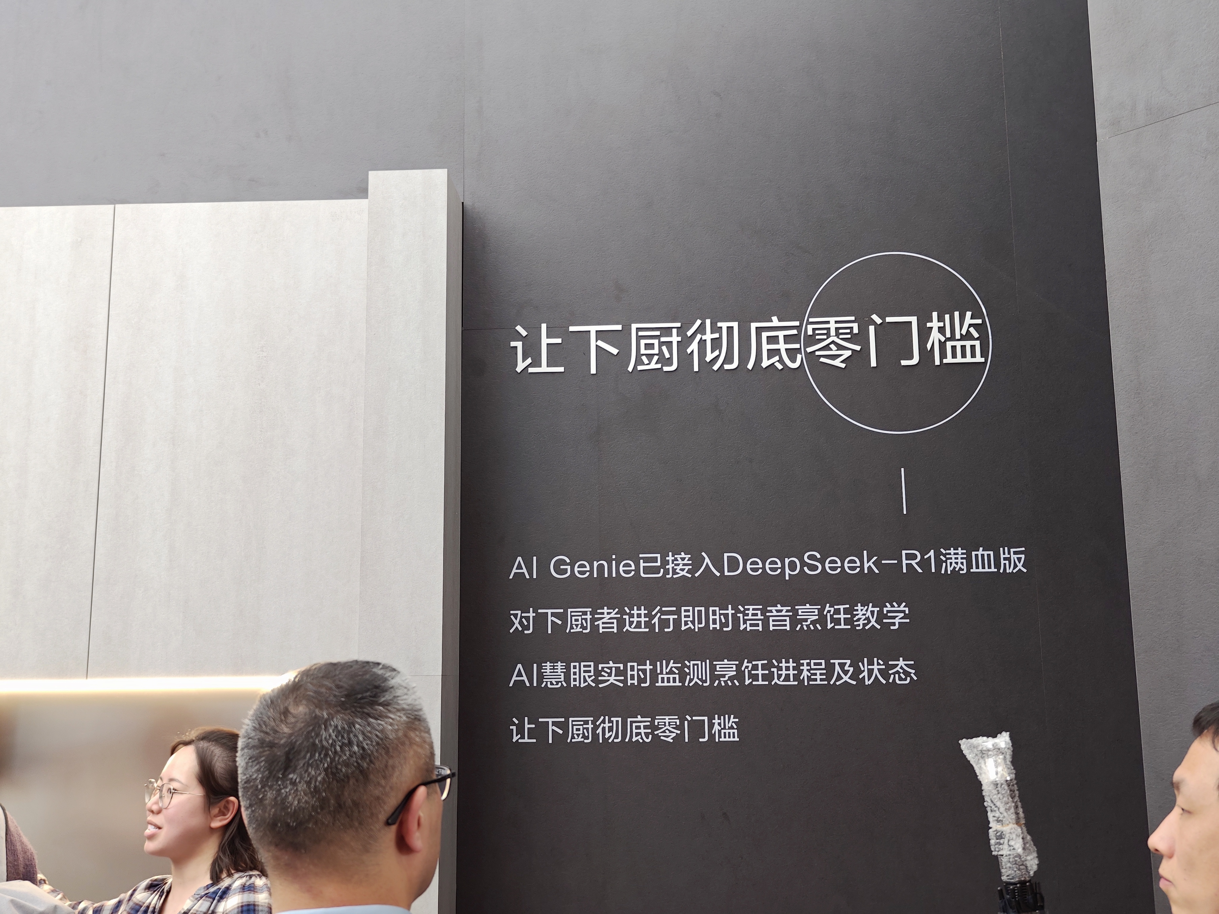 10万步暴走AWE,我们总结了11个关于AI家电的答案