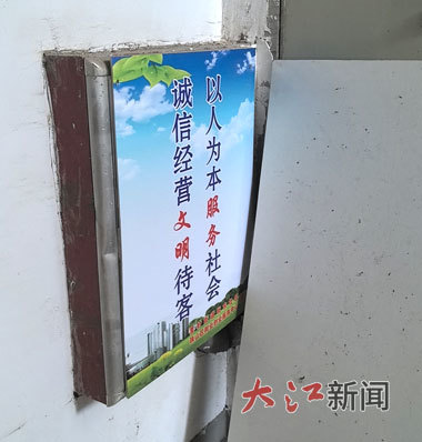 事发小区21栋4楼电梯间内的消火栓箱上被宣传标牌覆盖且用螺丝固定。