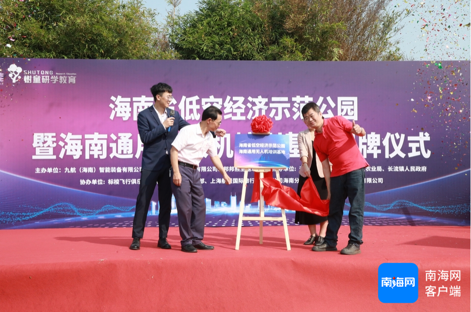 揭牌仪式现场。秀英区供图