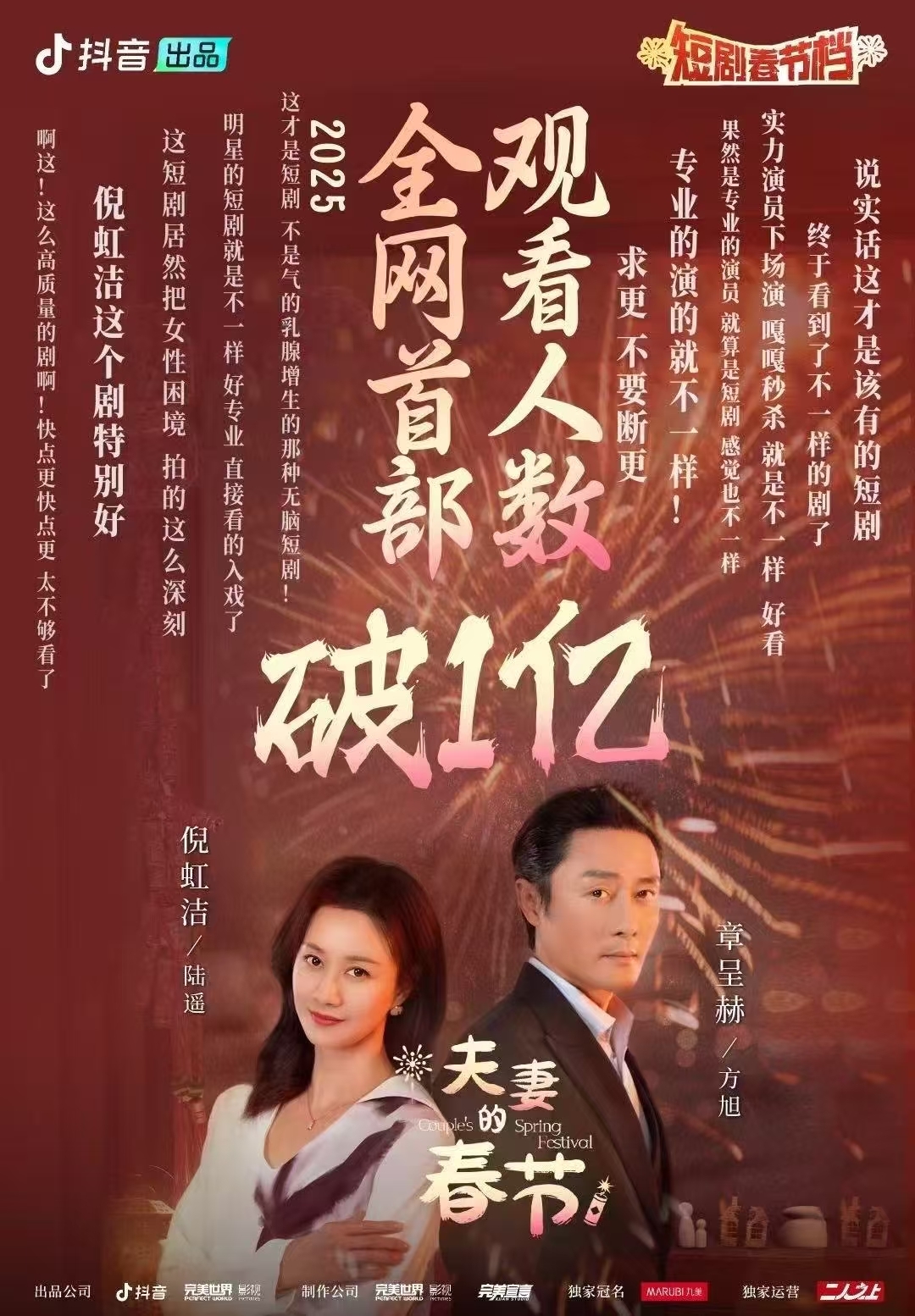 如意甘肃与微短剧适配度有多高　热剧导演解读