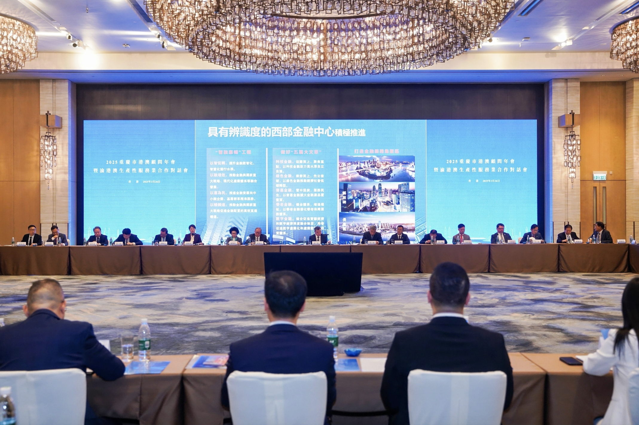 重庆向港澳生产性服务业借脑借力 内寻合作机会外拓国际市场