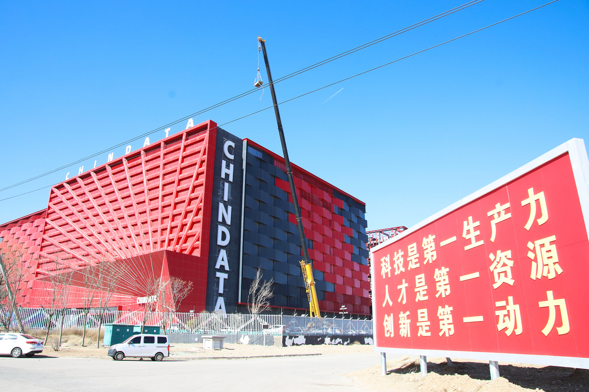 怀来大数据科技产业园项目现场。武殿森 摄