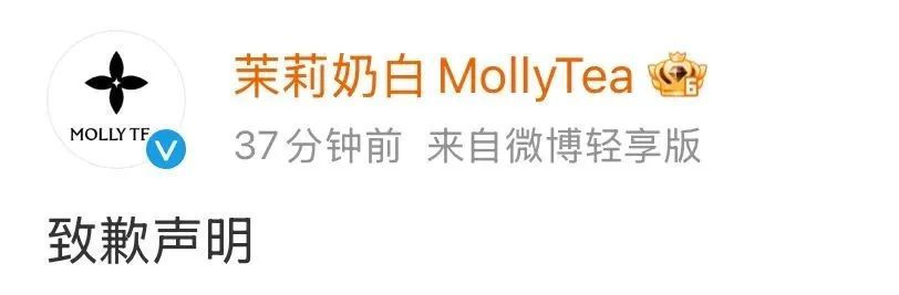 “奶茶里喝出一整个塑料袋”！知名品牌深夜道歉：涉事门店闭店整改！爆料网友：已收到1000元赔偿