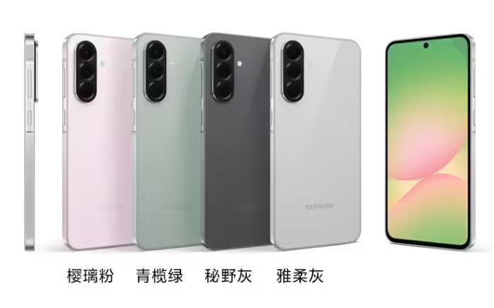 三星Galaxy A56手机开售:Exynos 1580处理器,国补价2549.15元起