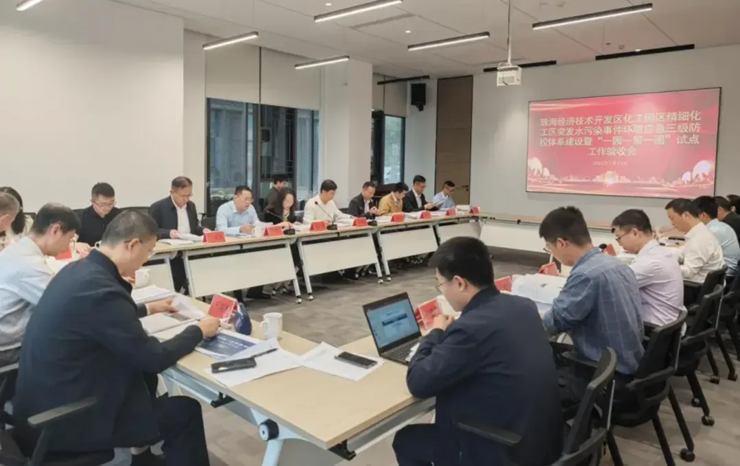 全省唯一 珠海经开区化工园区通过“一园一策一图”试点验收
