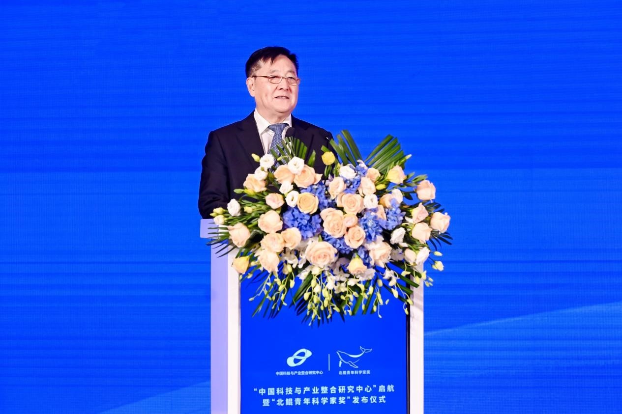 “中国科技与产业整合研究中心”启航暨 “北鲲青年科学家奖”发布仪式举行