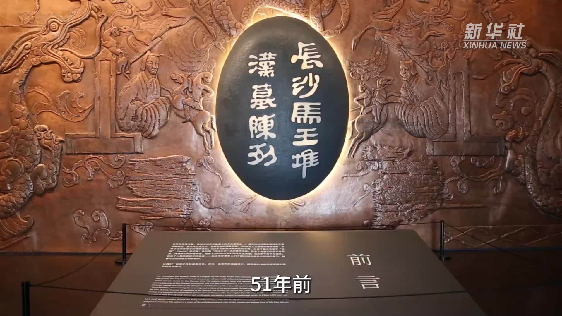 新时代中国调研行之文化中华｜“古墓派”养生：揭秘神秘的马王堆中医文化