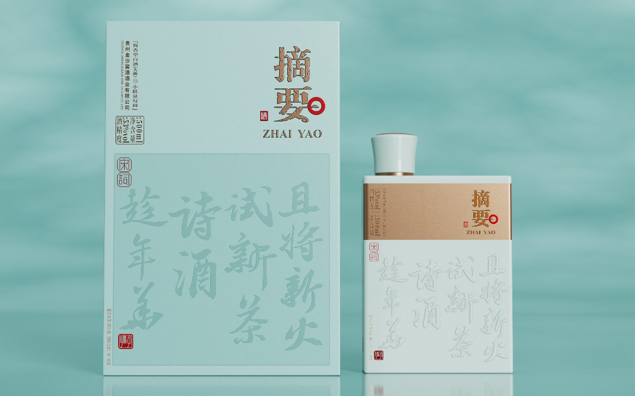 赢麻了！摘要酒&middot;宋词荣获春糖IDEAS创新产品大奖