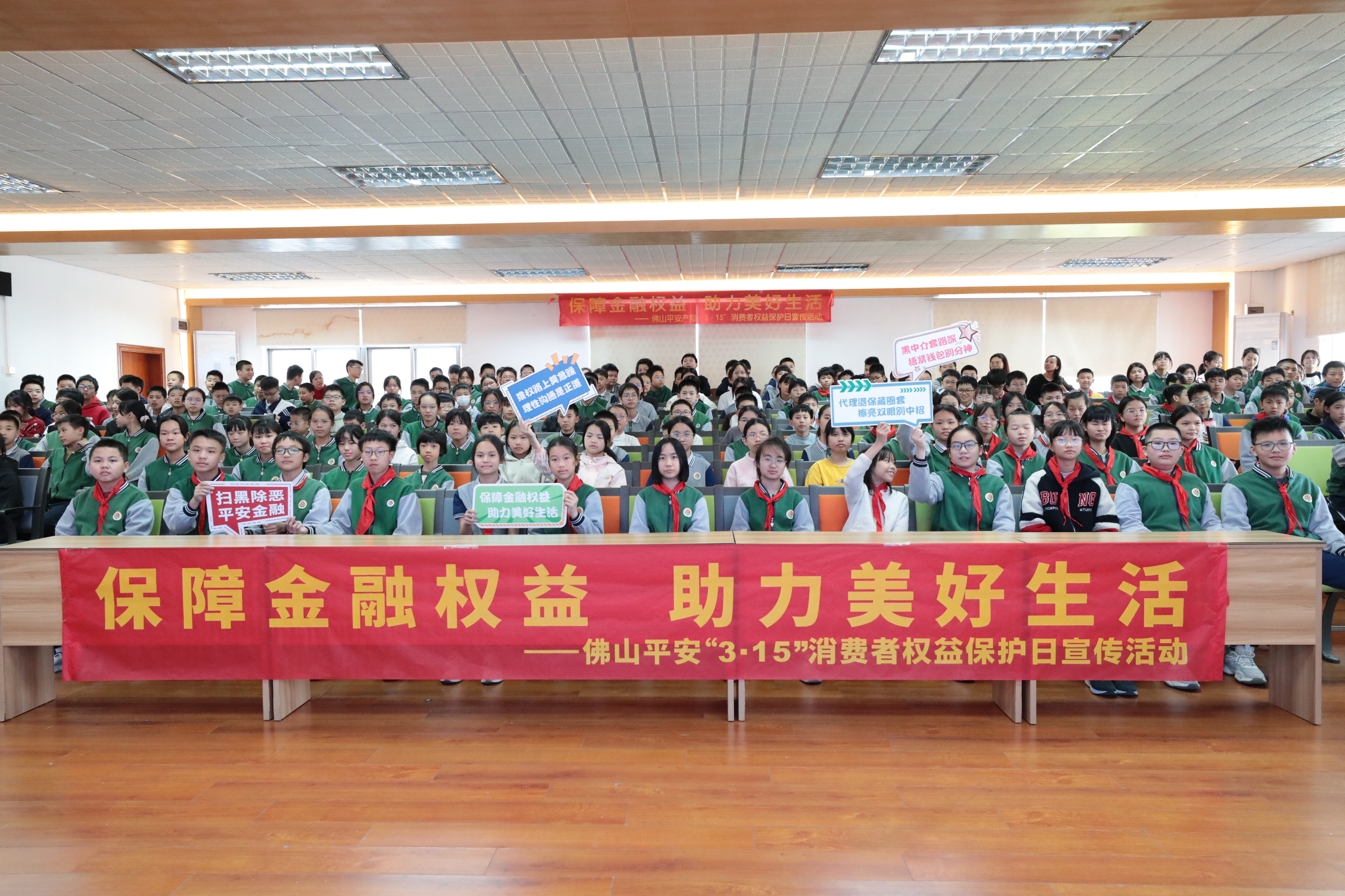 平安产险佛山分公司：2025年“3&middot;15”金融消费者权益保护教育宣传活动圆满落幕