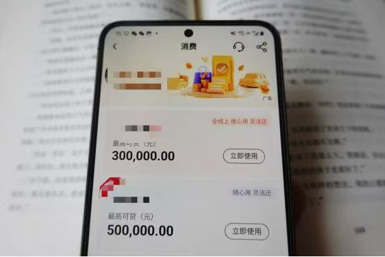 图片来源:中国银行App截图
