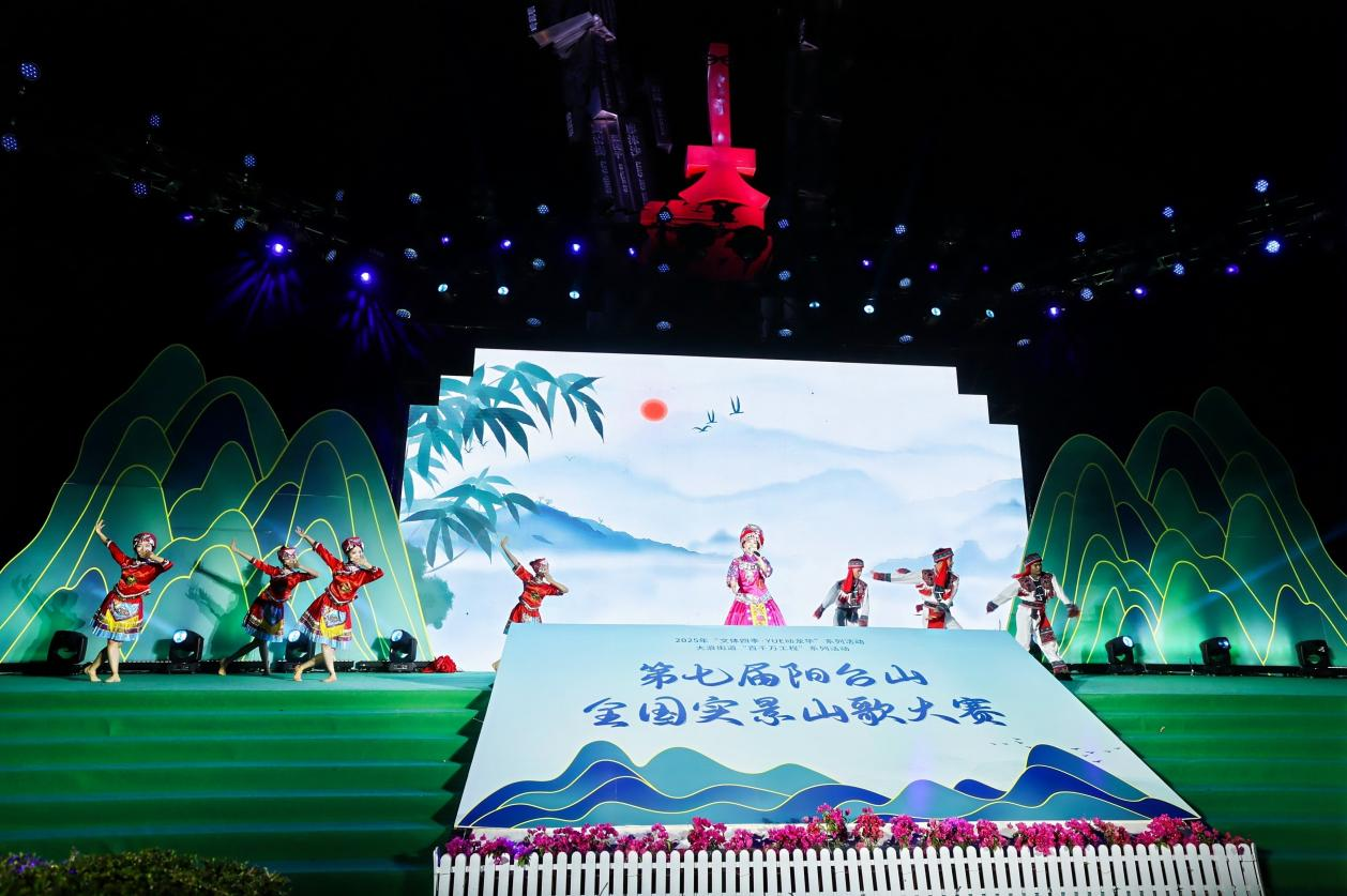 非遗客家韵，山歌醉阳台！第七届阳台山全国实景山歌大赛精彩落幕