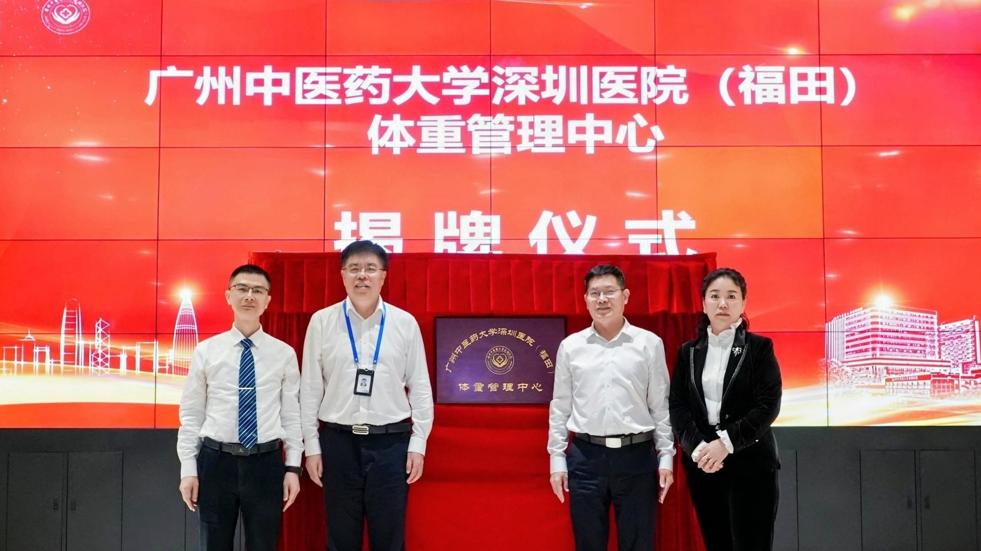 传承态靶辨治优势，创新代谢管理模式 广中医深圳医院“代谢龙”项目正式启动