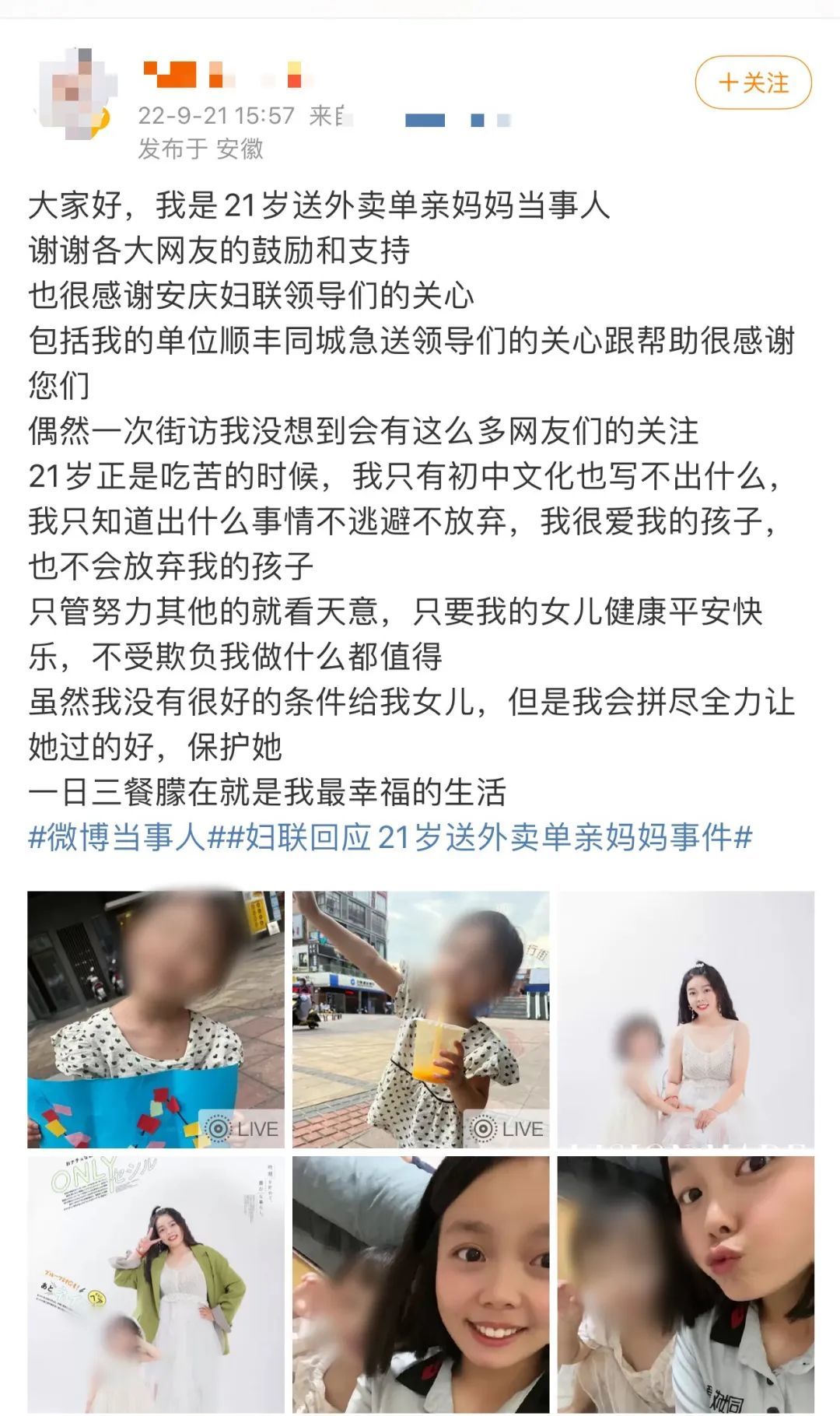 曾被全網心疼的“21歲送外賣單親媽媽”買房了 在安慶開了家南昌水煮店