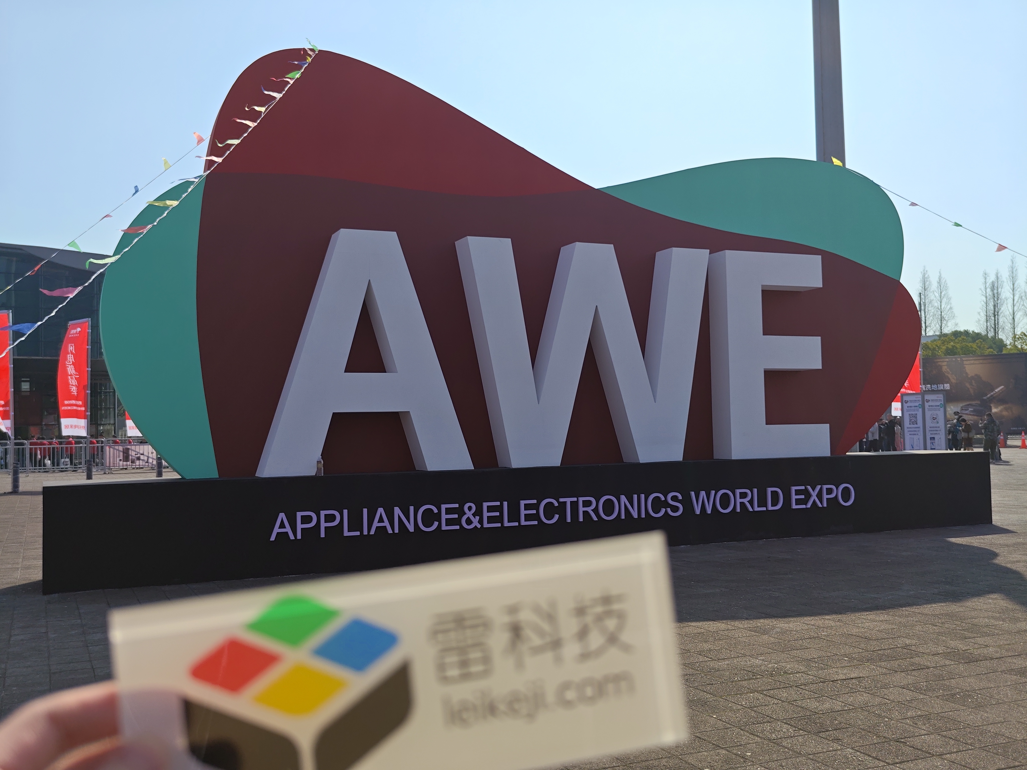 10万步暴走AWE,我们总结了11个关于AI家电的答案