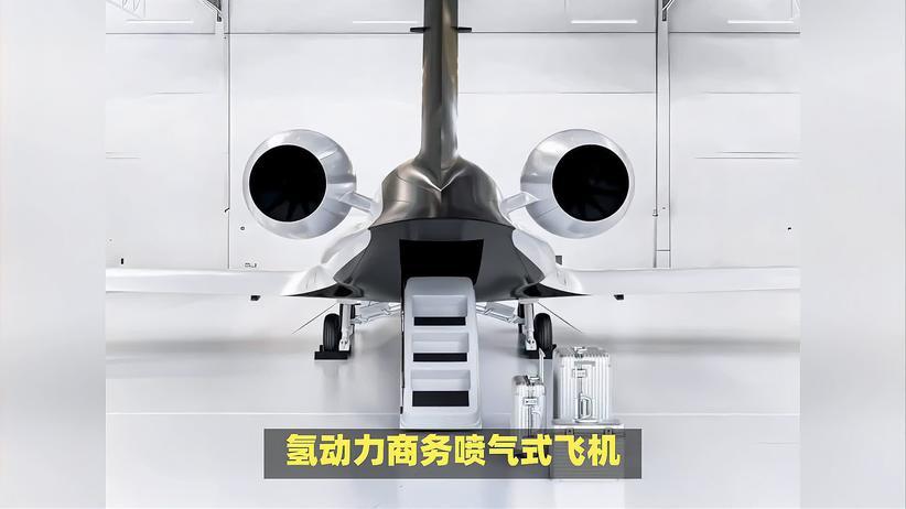 10年内，氢动力轻型 “商务喷气式飞机” 有望问世