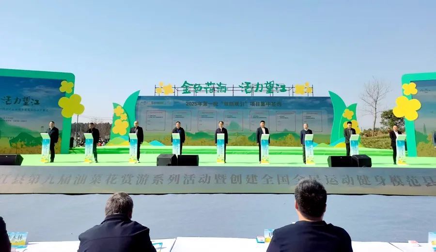 安徽望江第九届油菜花赏游系列活动暨创建全国全民运动健身模范县活动启动凤凰网安徽_凤凰网