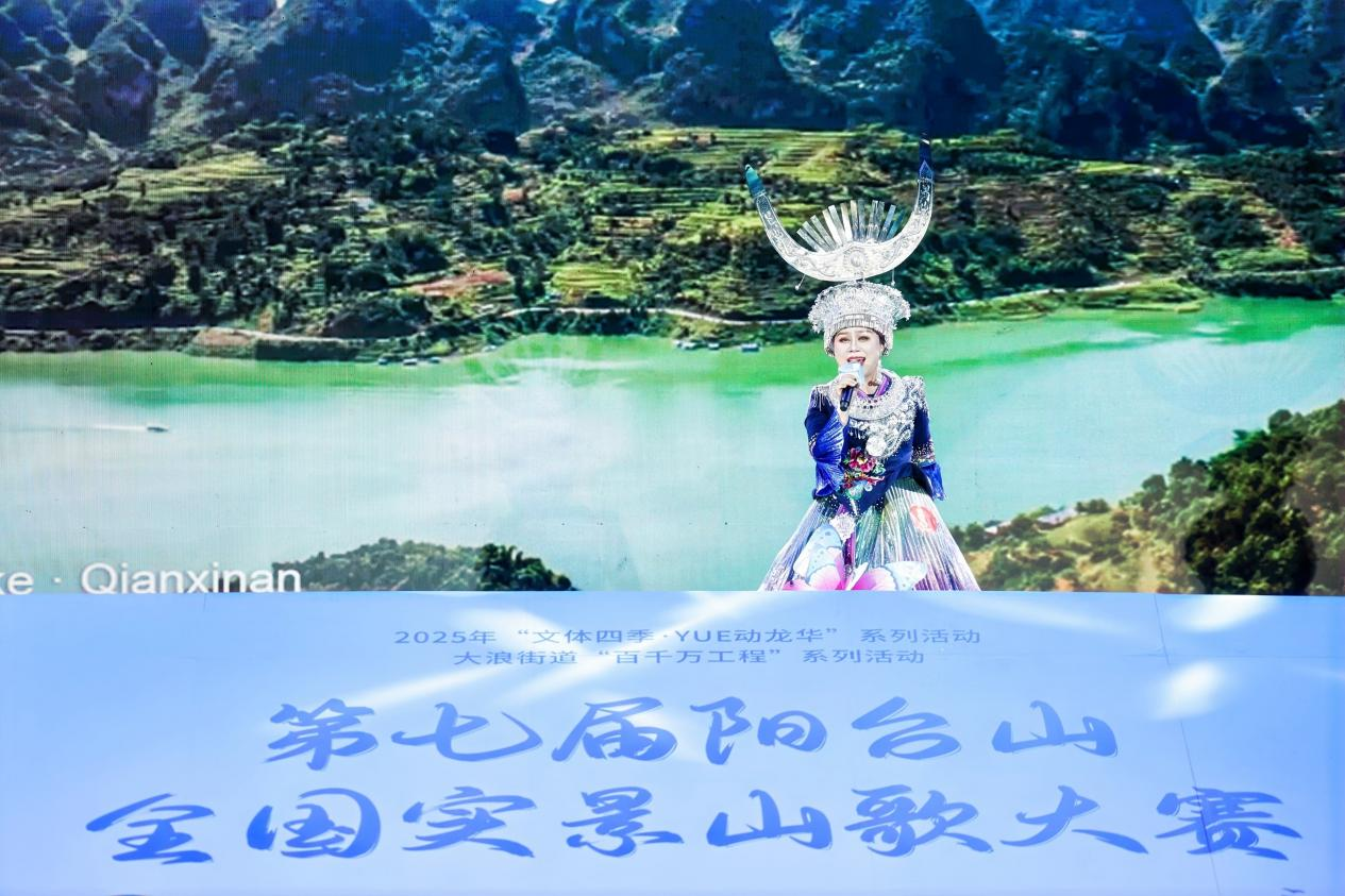 非遗客家韵，山歌醉阳台！第七届阳台山全国实景山歌大赛精彩落幕