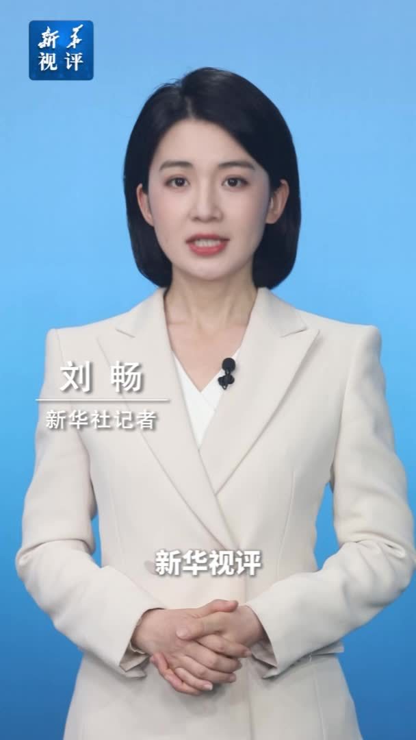 新华视评｜抓住领导干部这个“关键少数”