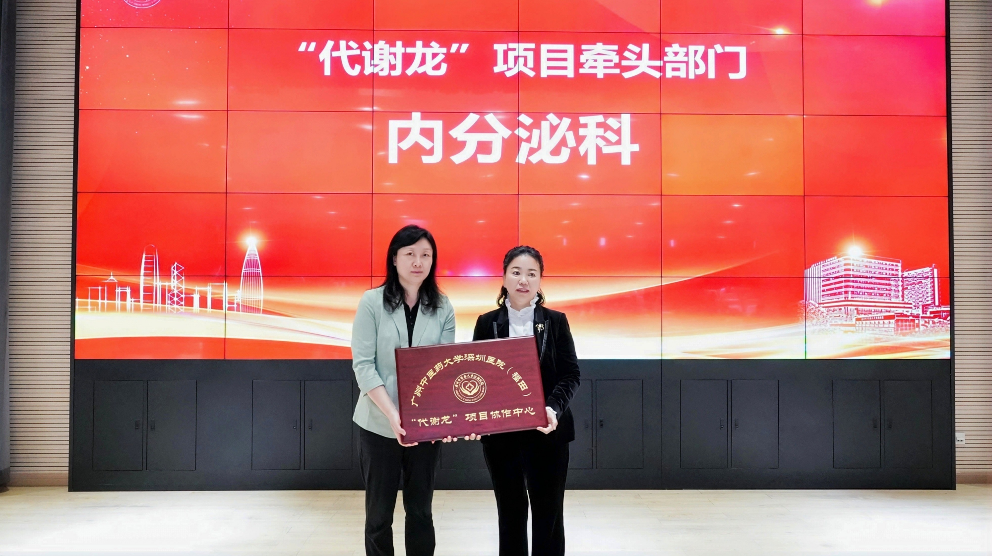 传承态靶辨治优势，创新代谢管理模式 广中医深圳医院“代谢龙”项目正式启动