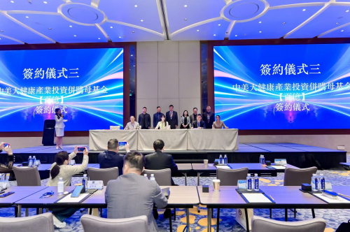 中美大健康產業投資並購聯盟成功舉辦澳門高峰論壇