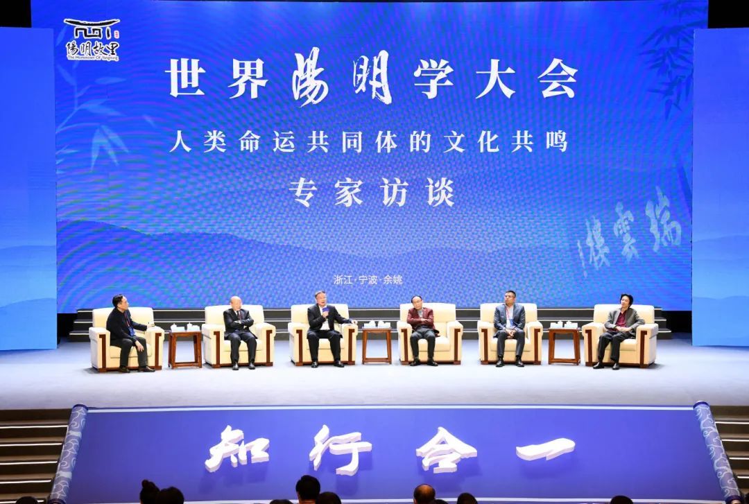 2022年11月23日，世界阳明学大会.jpg