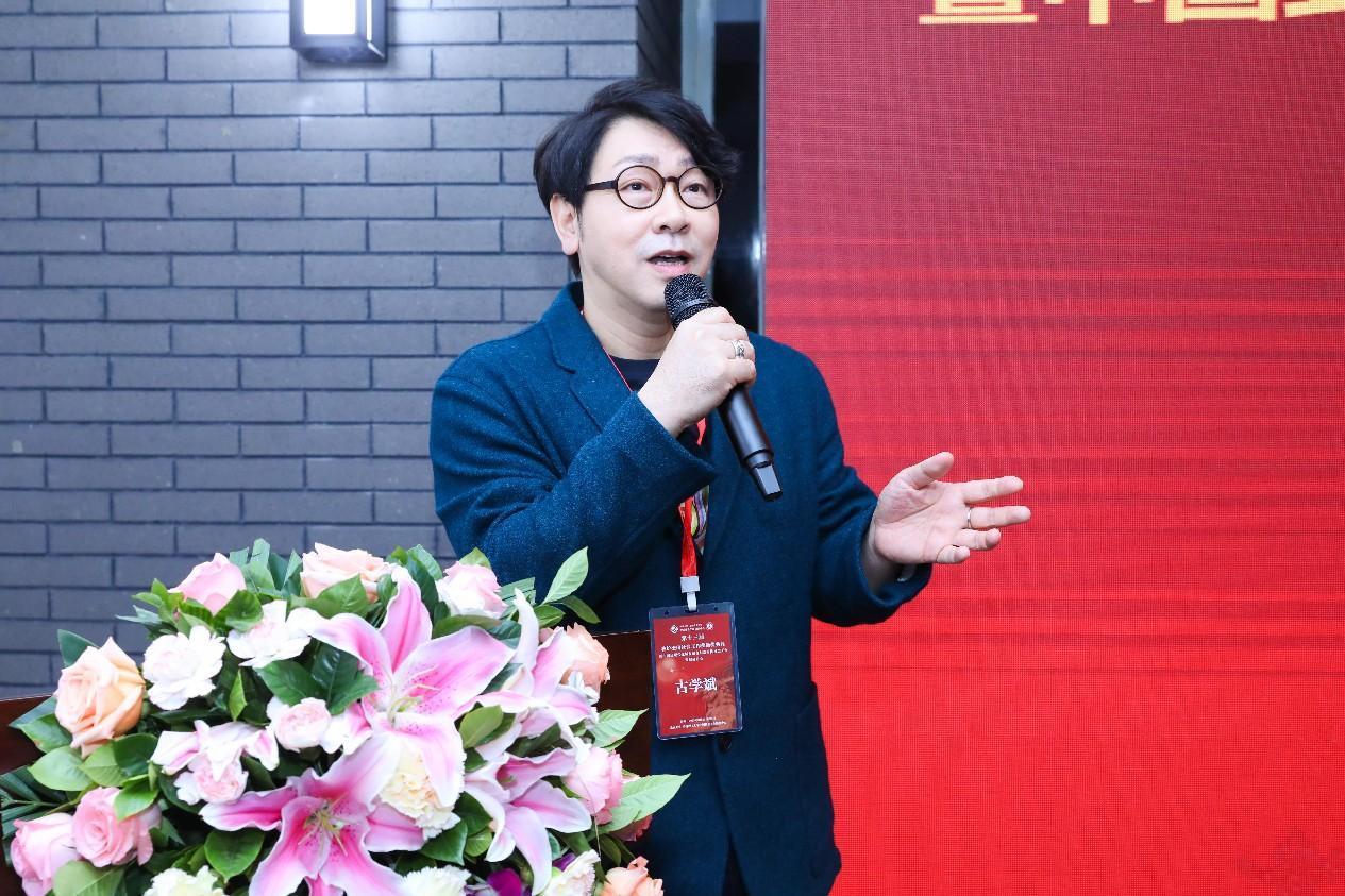 古学斌教授致辞