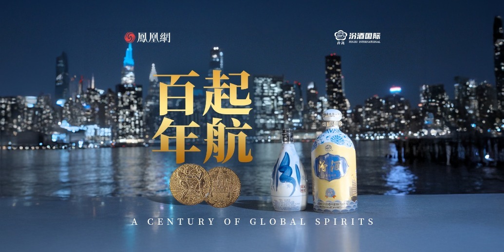 汾酒1915年巴博会获甲等大奖章全揭秘，实力和机遇造就传奇
