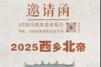 深大学子联袂国际生旗袍亮相三月三庙会   传统民俗碰撞国际风潮