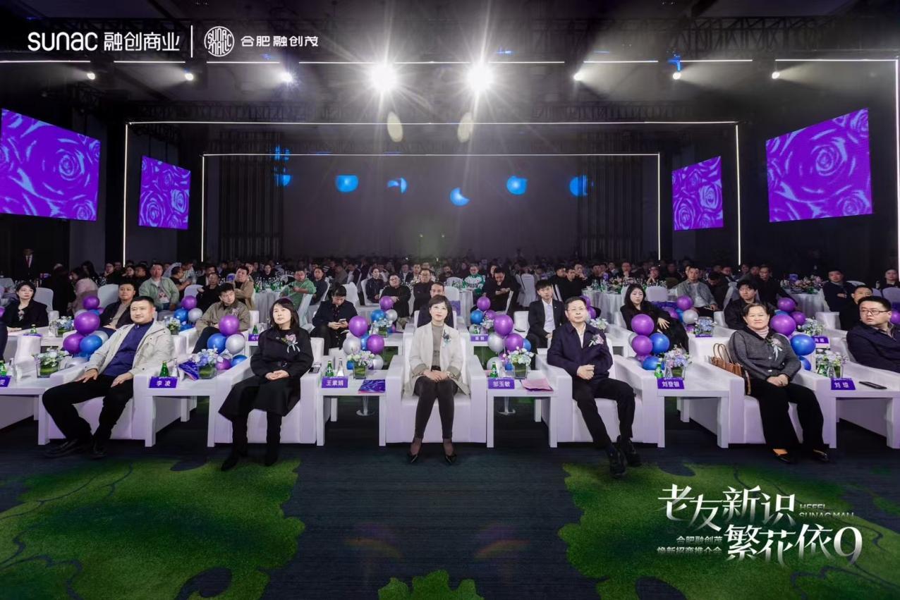 （招商推介会 到场嘉宾）