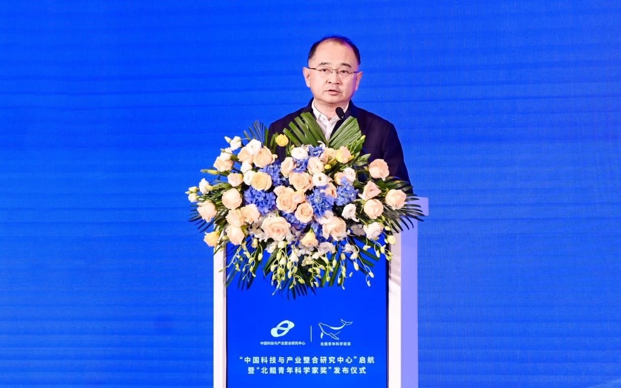 “中国科技与产业整合研究中心”启航暨 “北鲲青年科学家奖”发布仪式举行