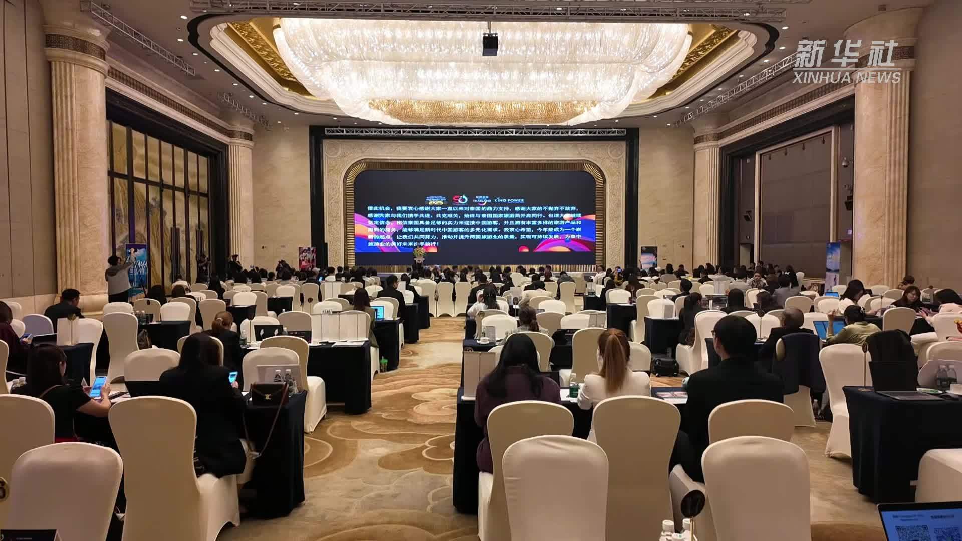 2025年“神奇泰国”旅游推广会走进武汉