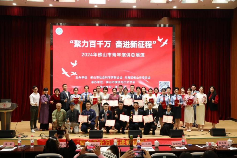 图为:2024年佛山市青年演讲总展演现场