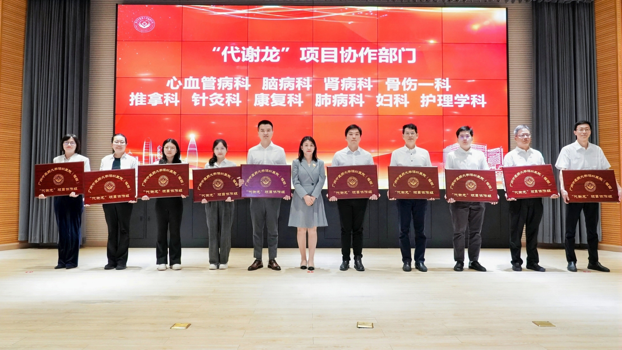 传承态靶辨治优势，创新代谢管理模式 广中医深圳医院“代谢龙”项目正式启动