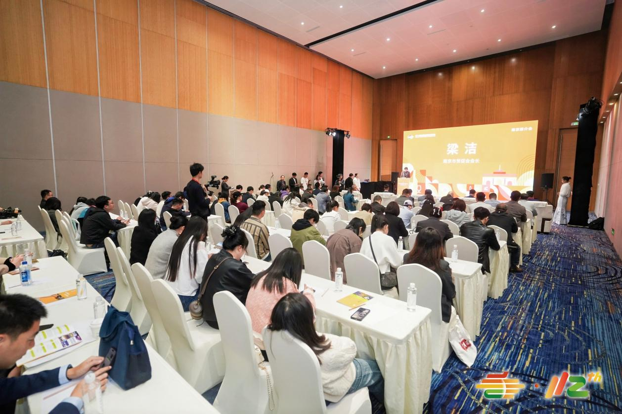 第113届全国糖酒商品交易会南京推介会成功举办
