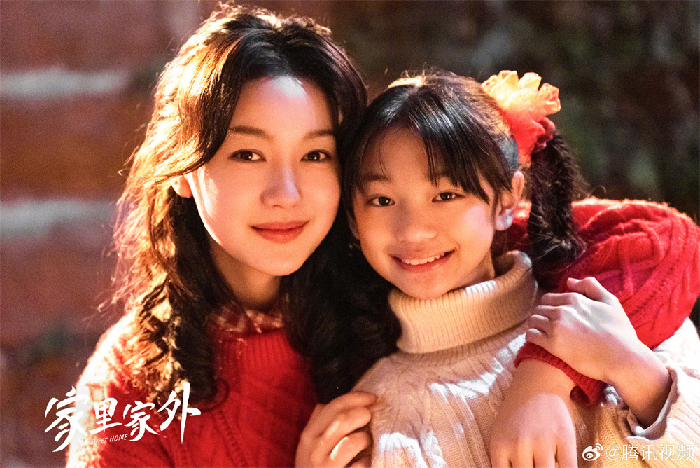 《家里家外》剧照
