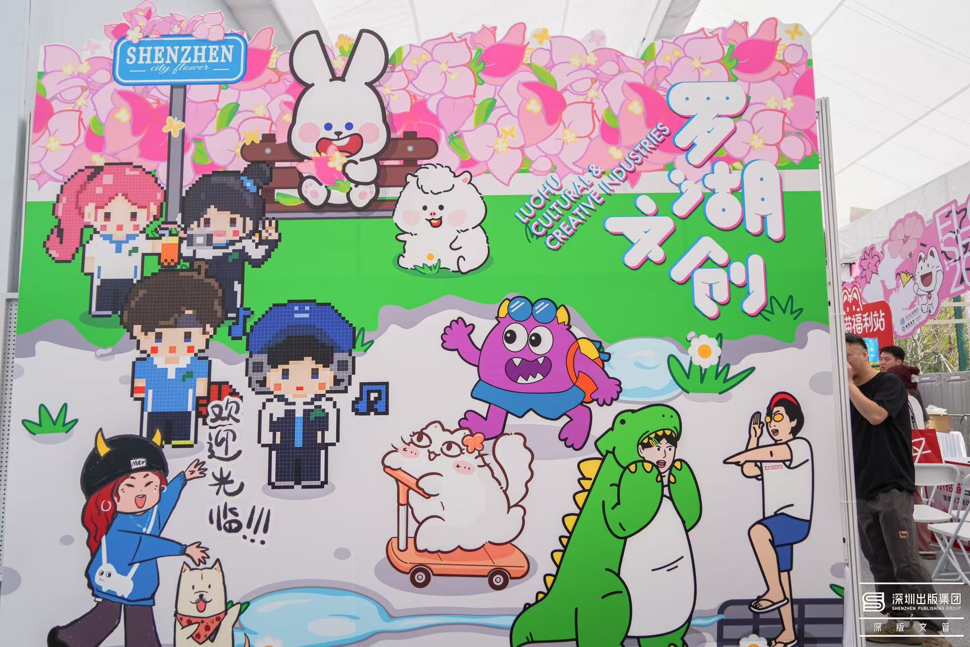 2025 粤港澳大湾区花园大赛繁花书韵文创市集在深圳笔架山体育公园盛大开幕