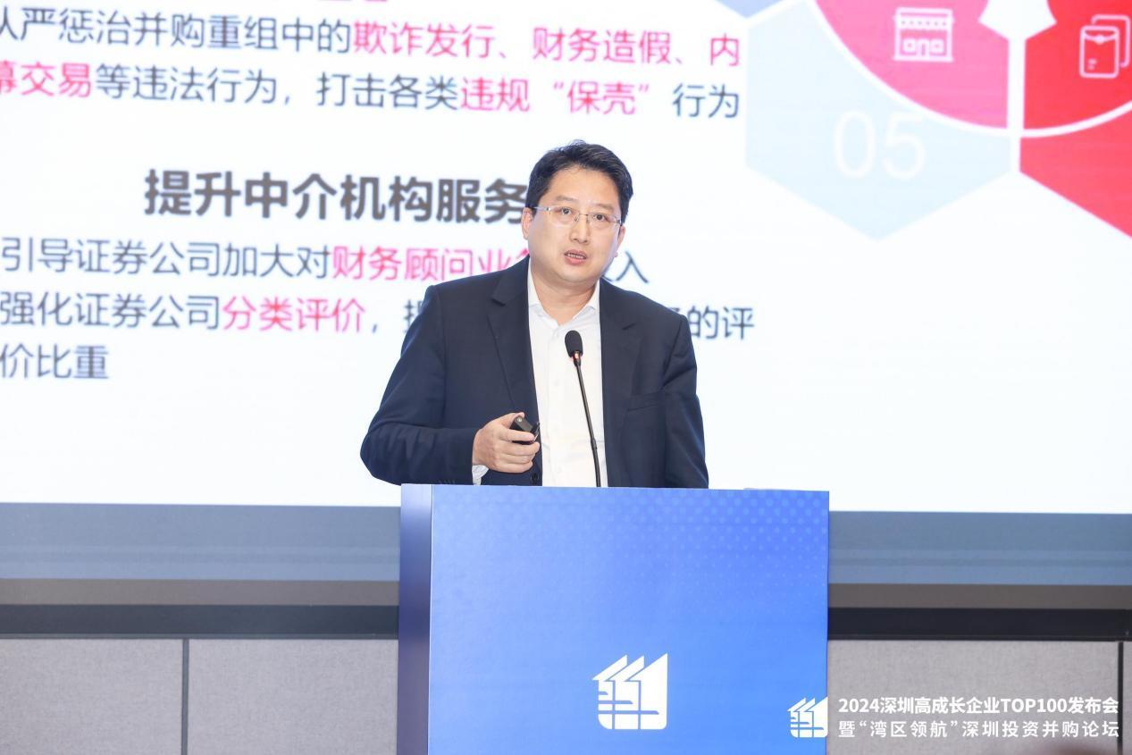 2024深圳高成长企业TOP100榜单揭晓！投资并购论坛热议 AI 应用