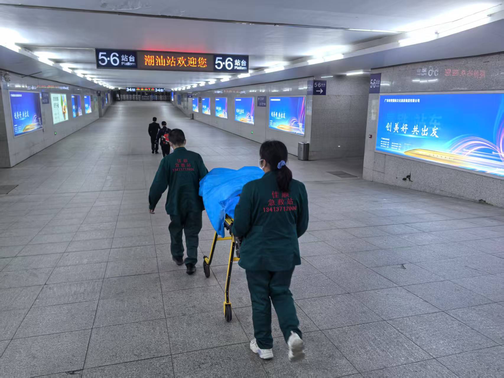 争分夺秒护归途 ——潮汕站多方联动为重伤旅客搭建高铁“生命线”