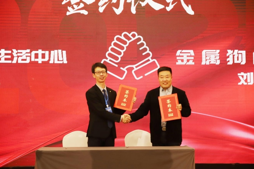 一首诗艺术生活中心与“金属狗自助健身”签约。