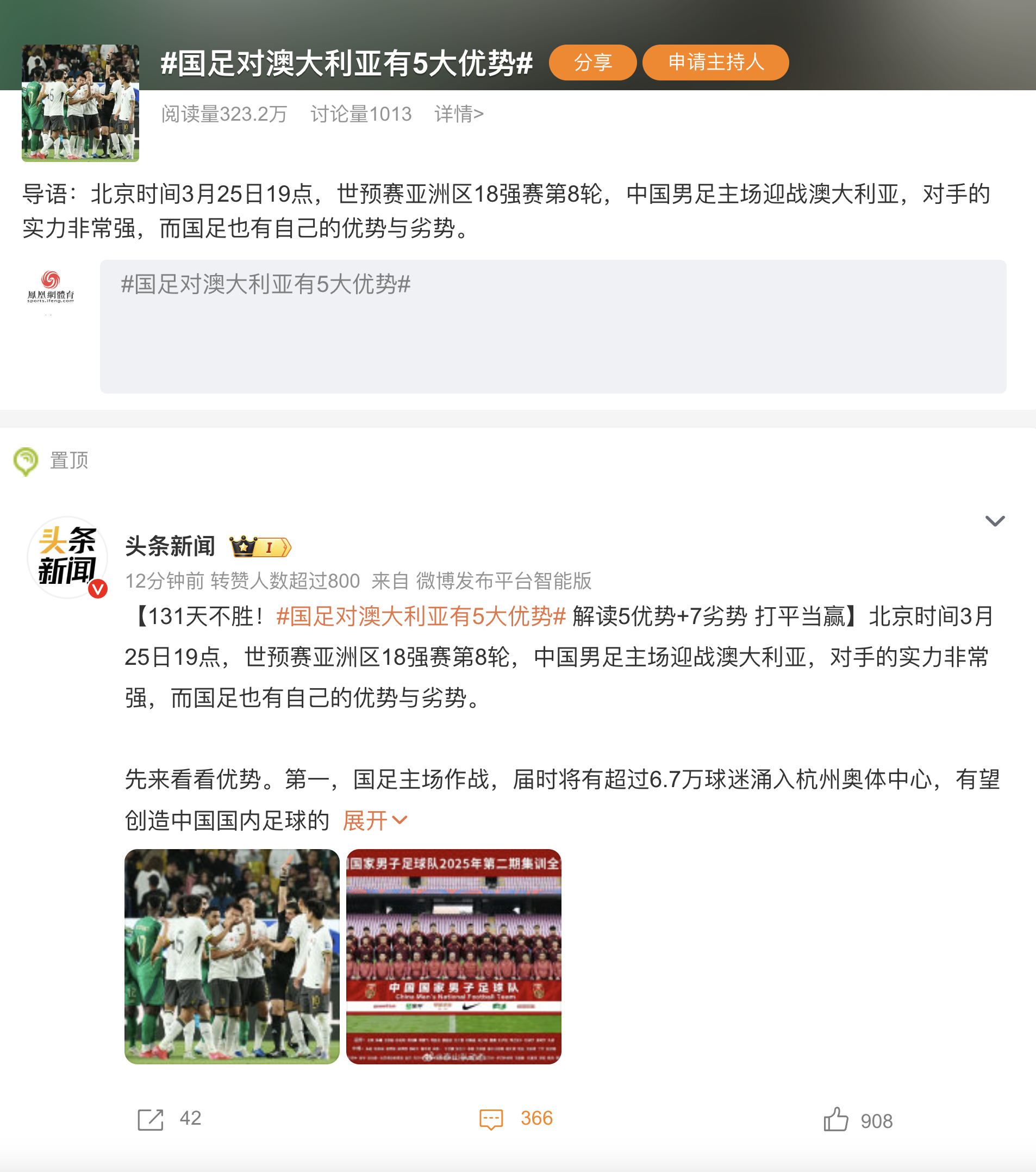 媒体分析：国足对澳大利亚有5大优势