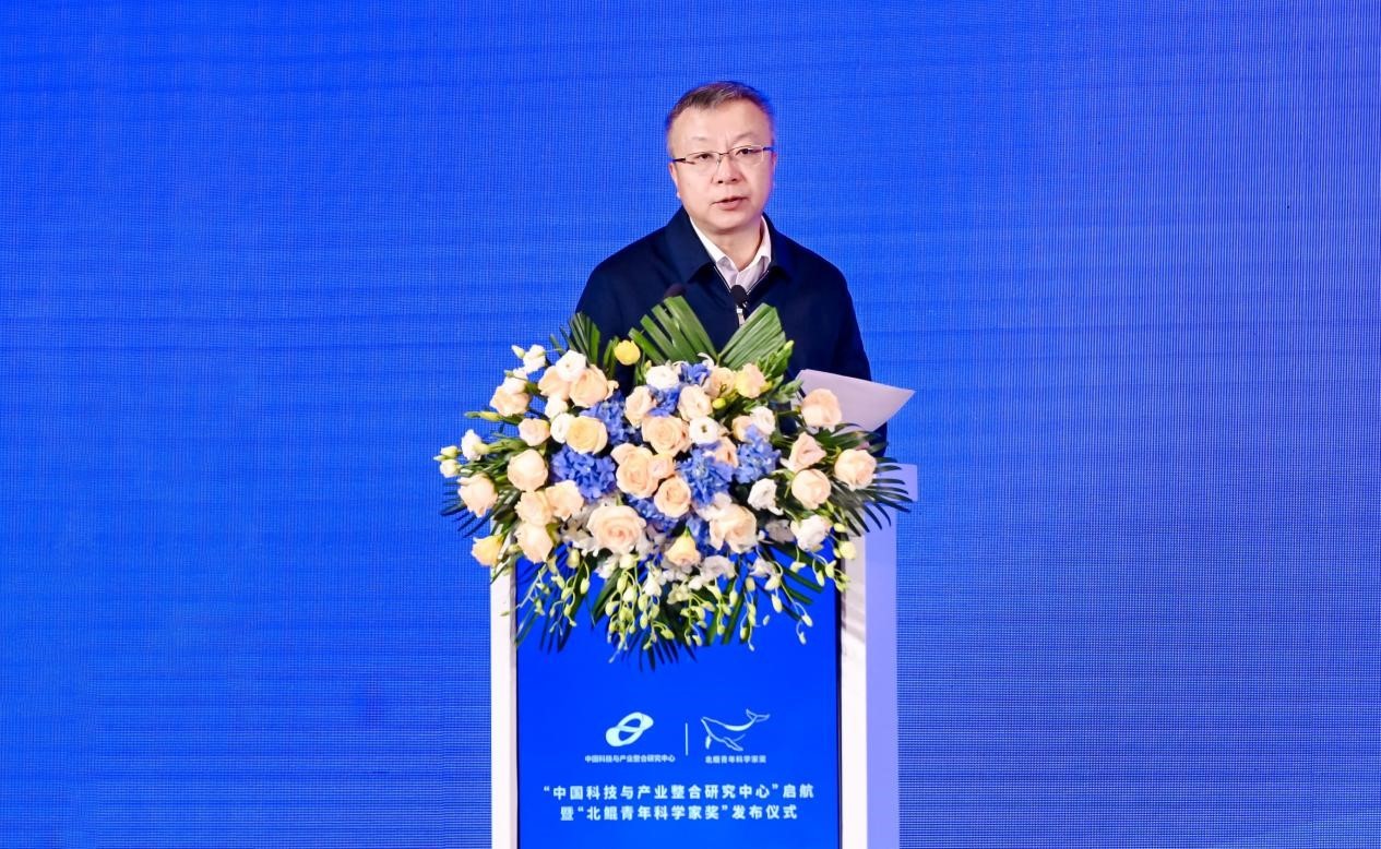“中国科技与产业整合研究中心”启航暨 “北鲲青年科学家奖”发布仪式举行