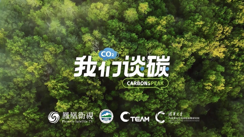 “我们谈碳”第一期走进晶澳科技与邢台新能源职业学院