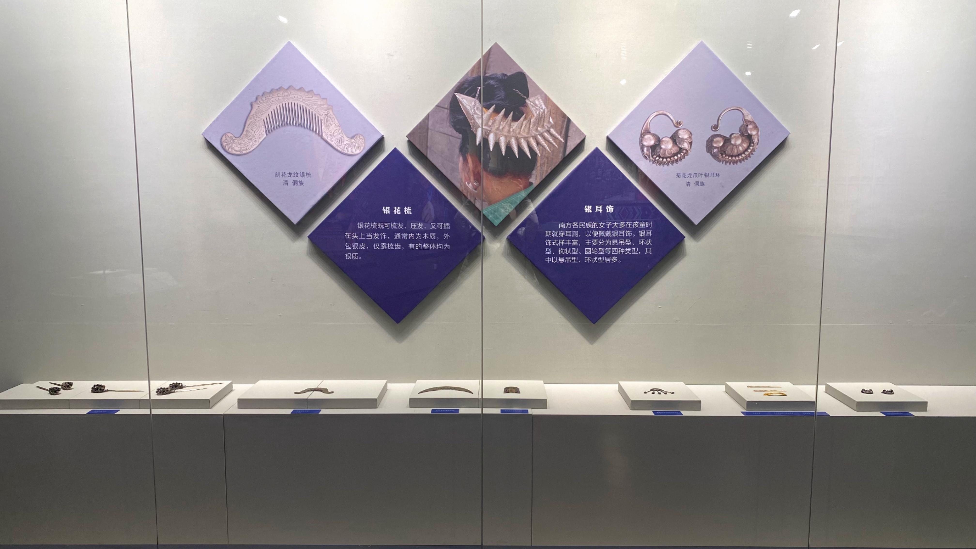 “多彩中华 美美与共——桂林博物馆藏南方各民族银饰展”即将开展