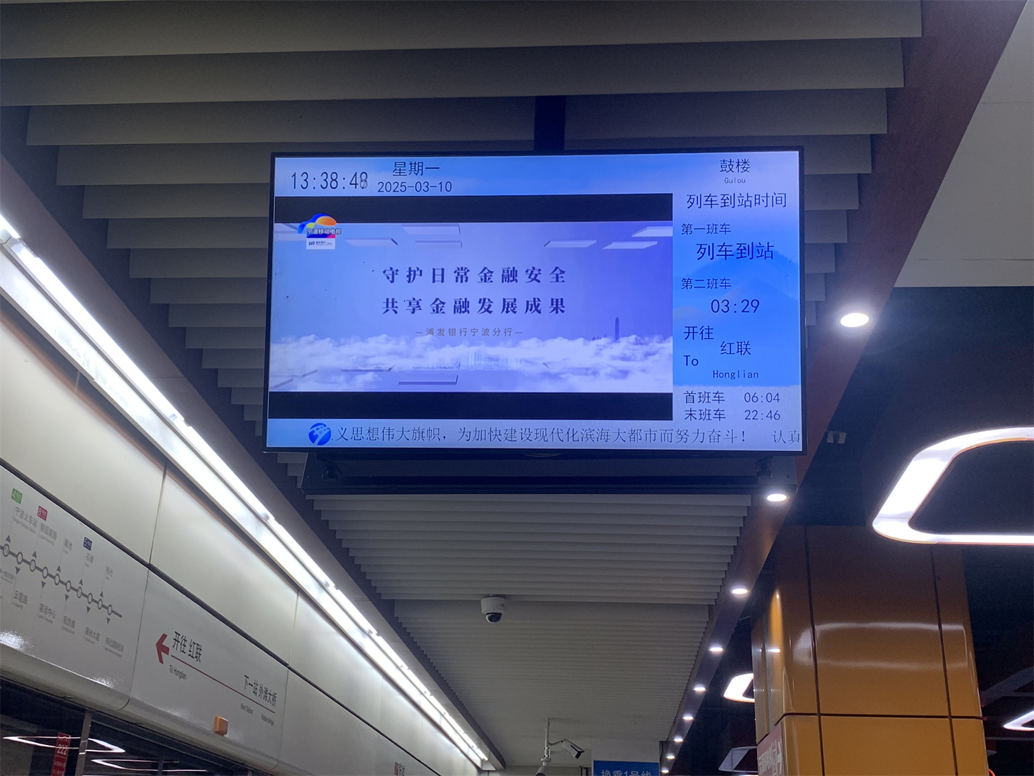 金融知识陪伴绿色出行 助力美好生活  ——浦发银行宁波分行开展2025年“3·15”金融消费者权益保护教育宣传金融知识公交地铁专列宣传活动