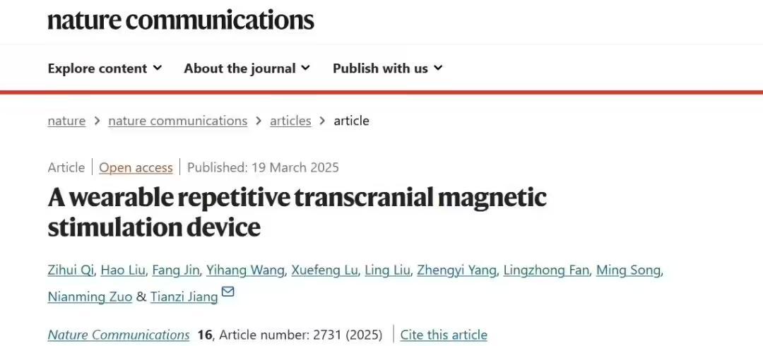 中国科学家研制出全球首款电池供电的可穿戴rTMS设备,可用于抑郁症等治疗